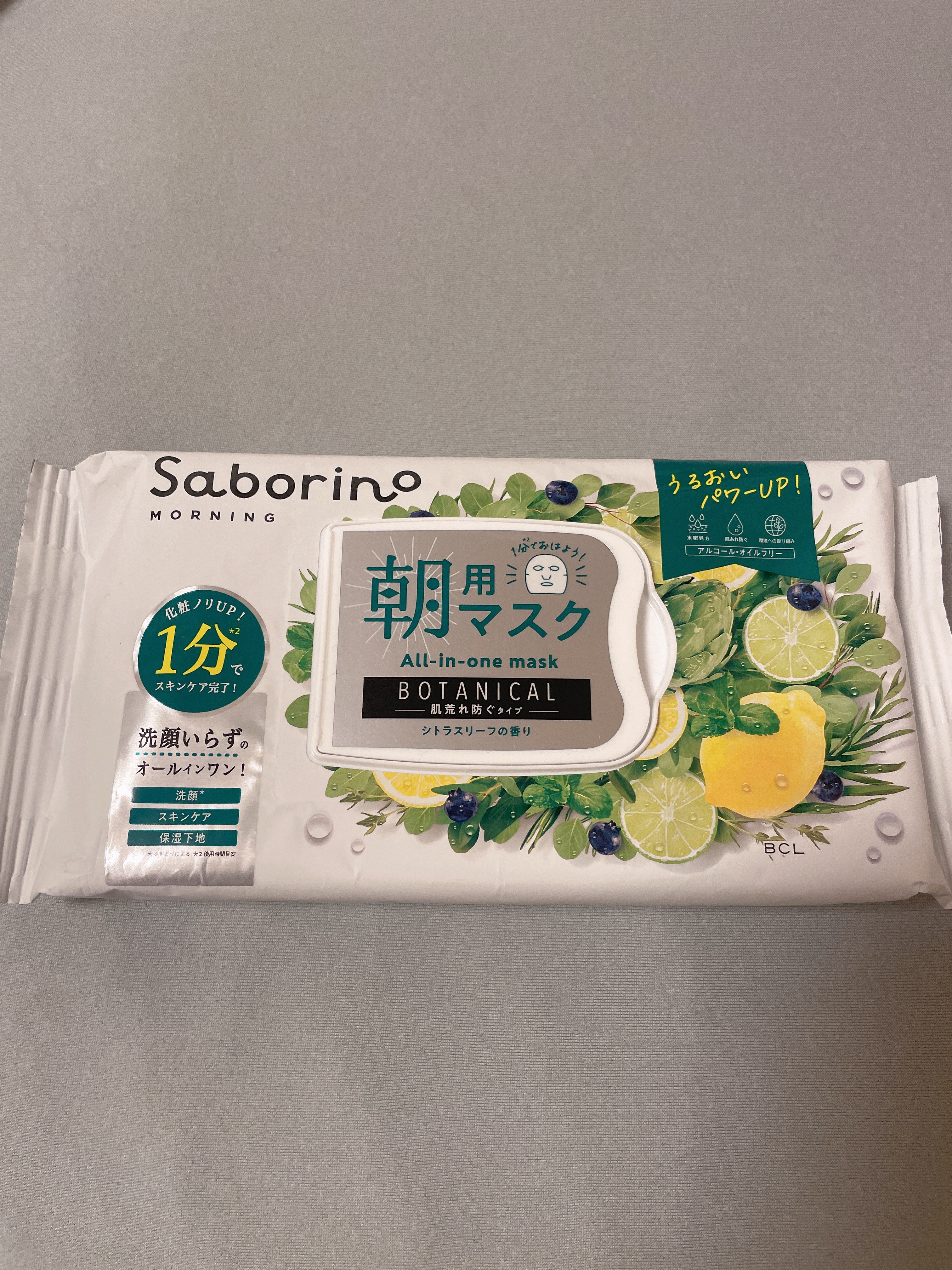 目ざまシート ボタニカルタイプ N/サボリーノ/シートマスク・パックを使ったクチコミ（2枚目）