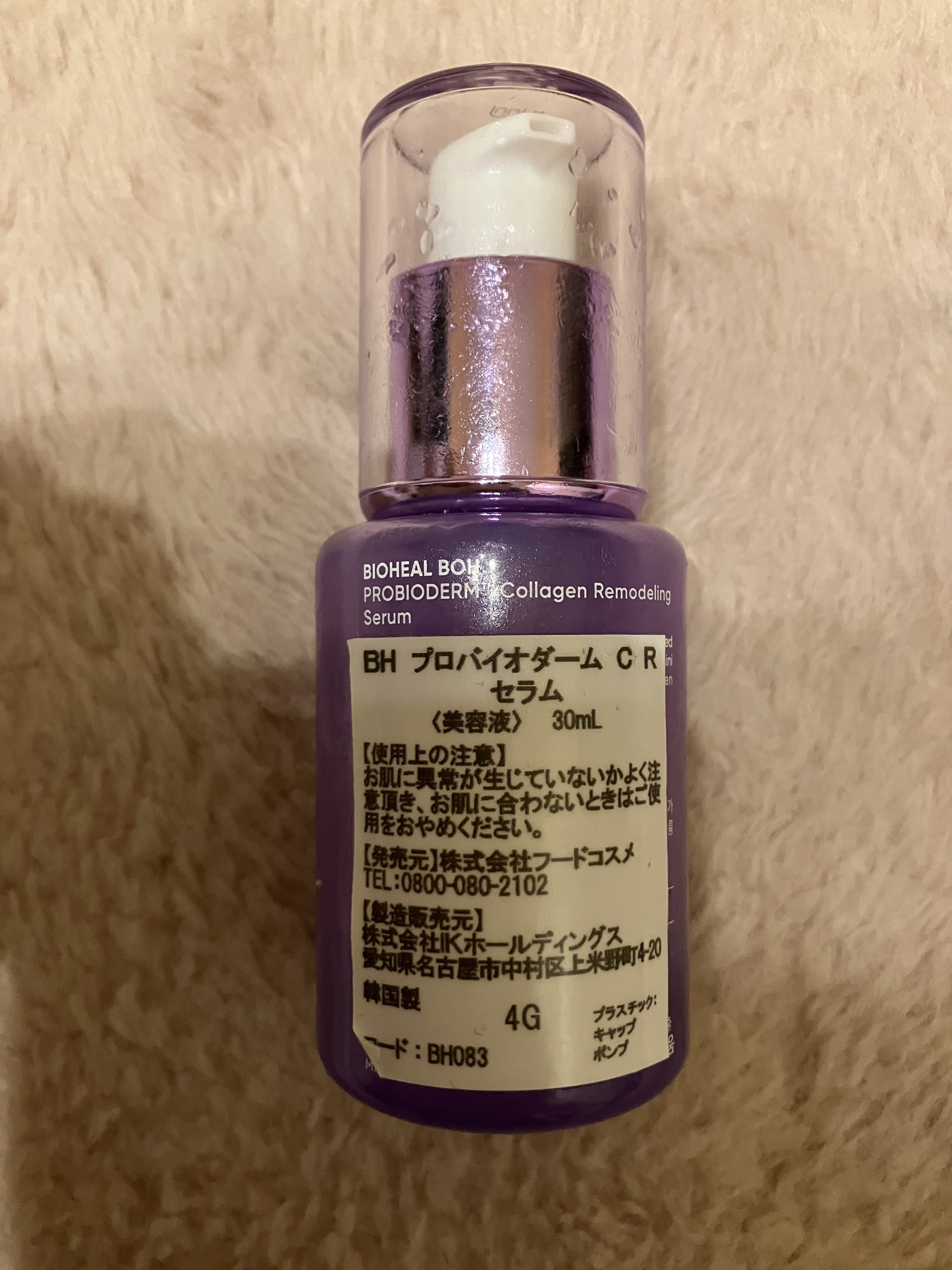 プロバイオダーム™ コラーゲンリモデリングセラム/BIOHEAL BOH/美容液を使ったクチコミ（2枚目）