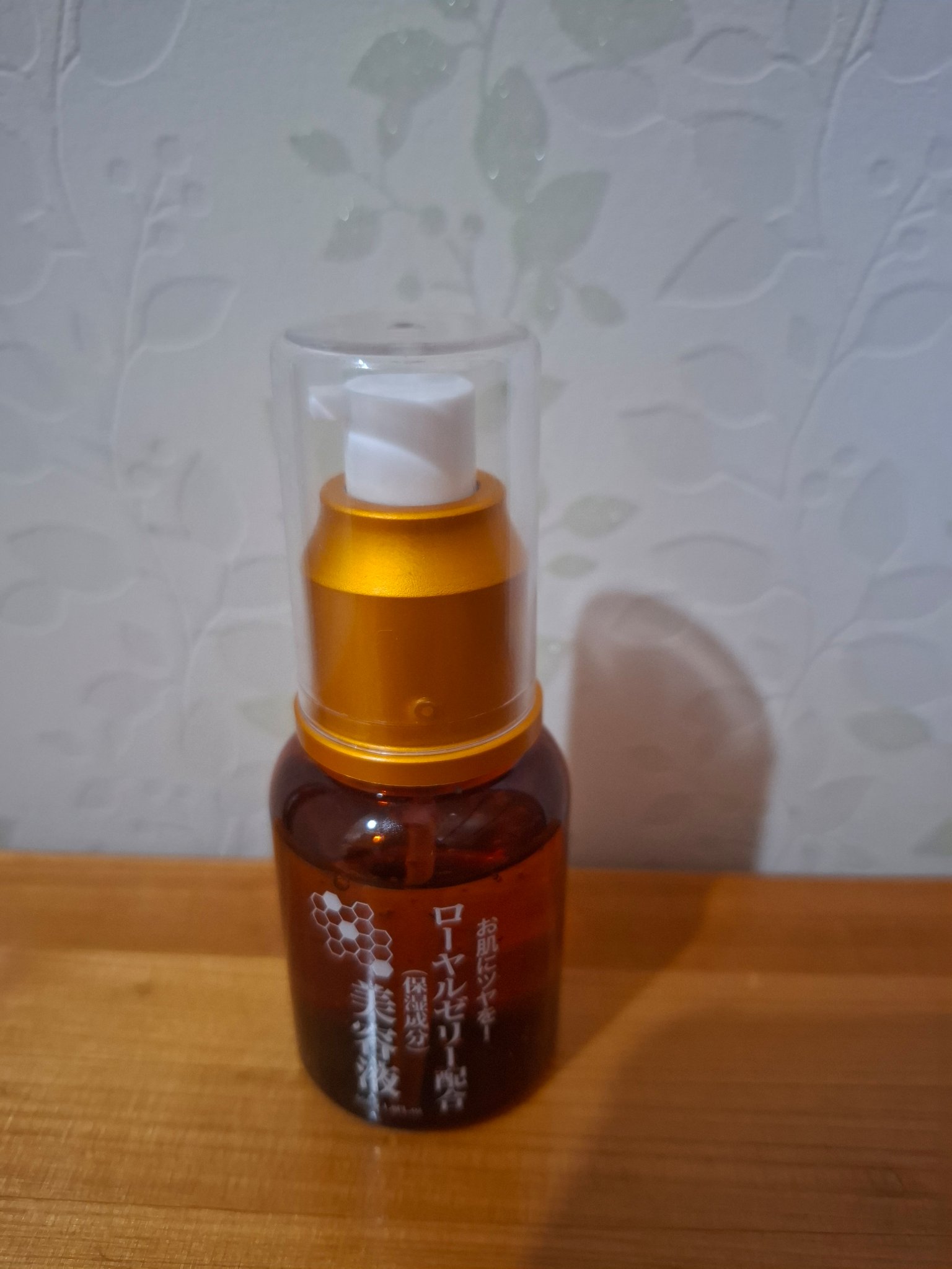 ローヤルゼリー配合 栄養ローション/DAISO/美容液を使ったクチコミ（1枚目）