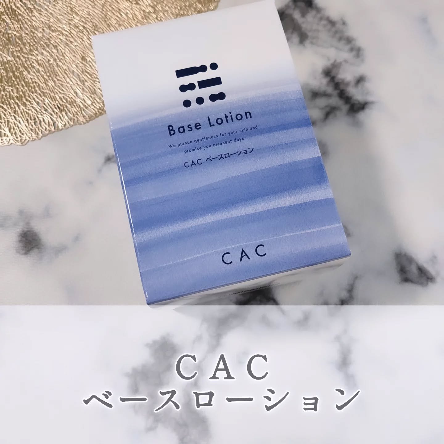 ベースローション/CAC/化粧水を使ったクチコミ（1枚目）