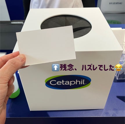 ka-shi-フォアグラ🍣コスメ投稿あればフォロバ on LIPS 「原宿で開催中のセタフィル®の体験イベントに参加してきました💙🤍..」(7枚目)