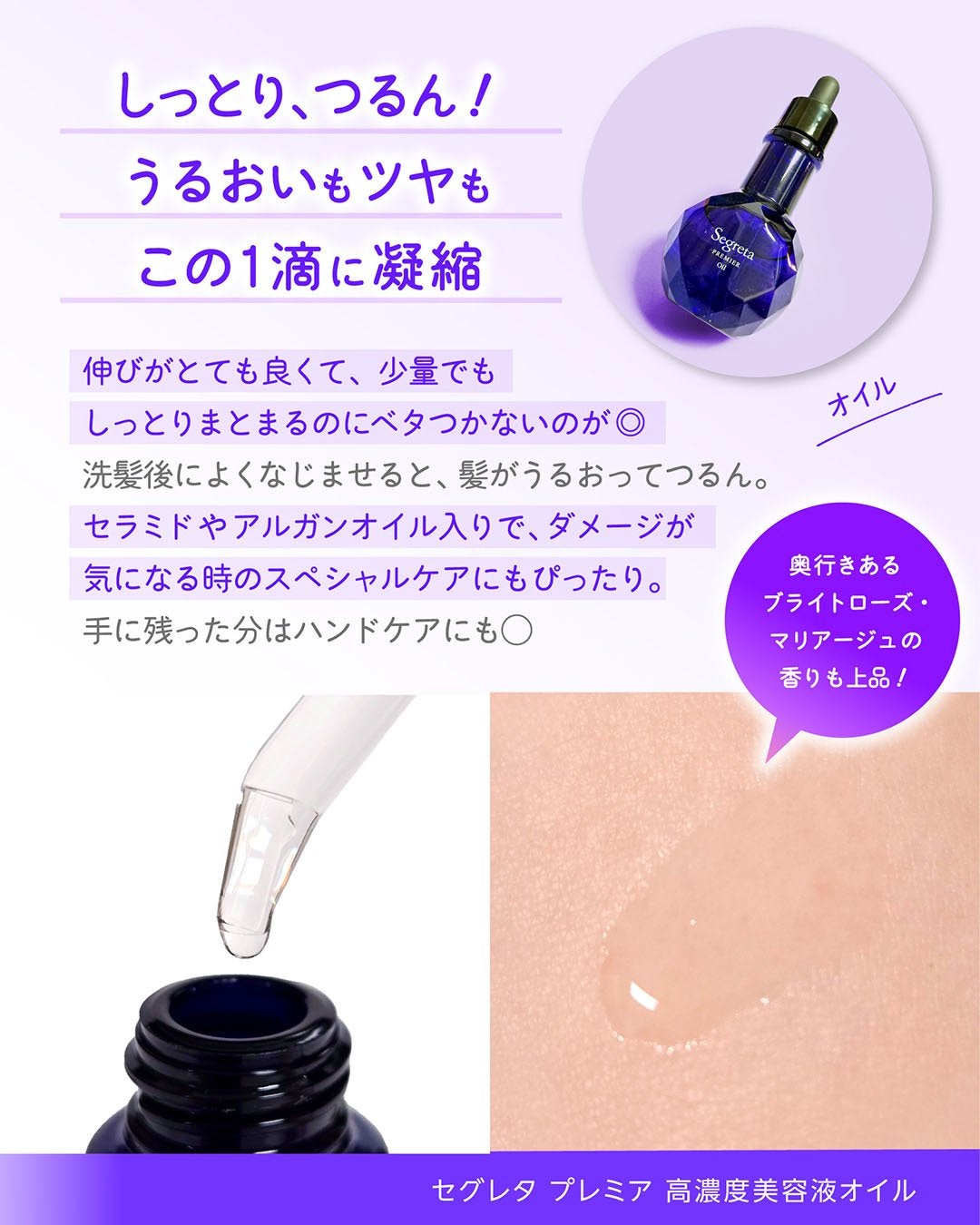 セグレタ プレミア 凝縮美容液シャンプー/質感変化トリートメント/セグレタ/市販シャンプーを使ったクチコミ(7枚目)