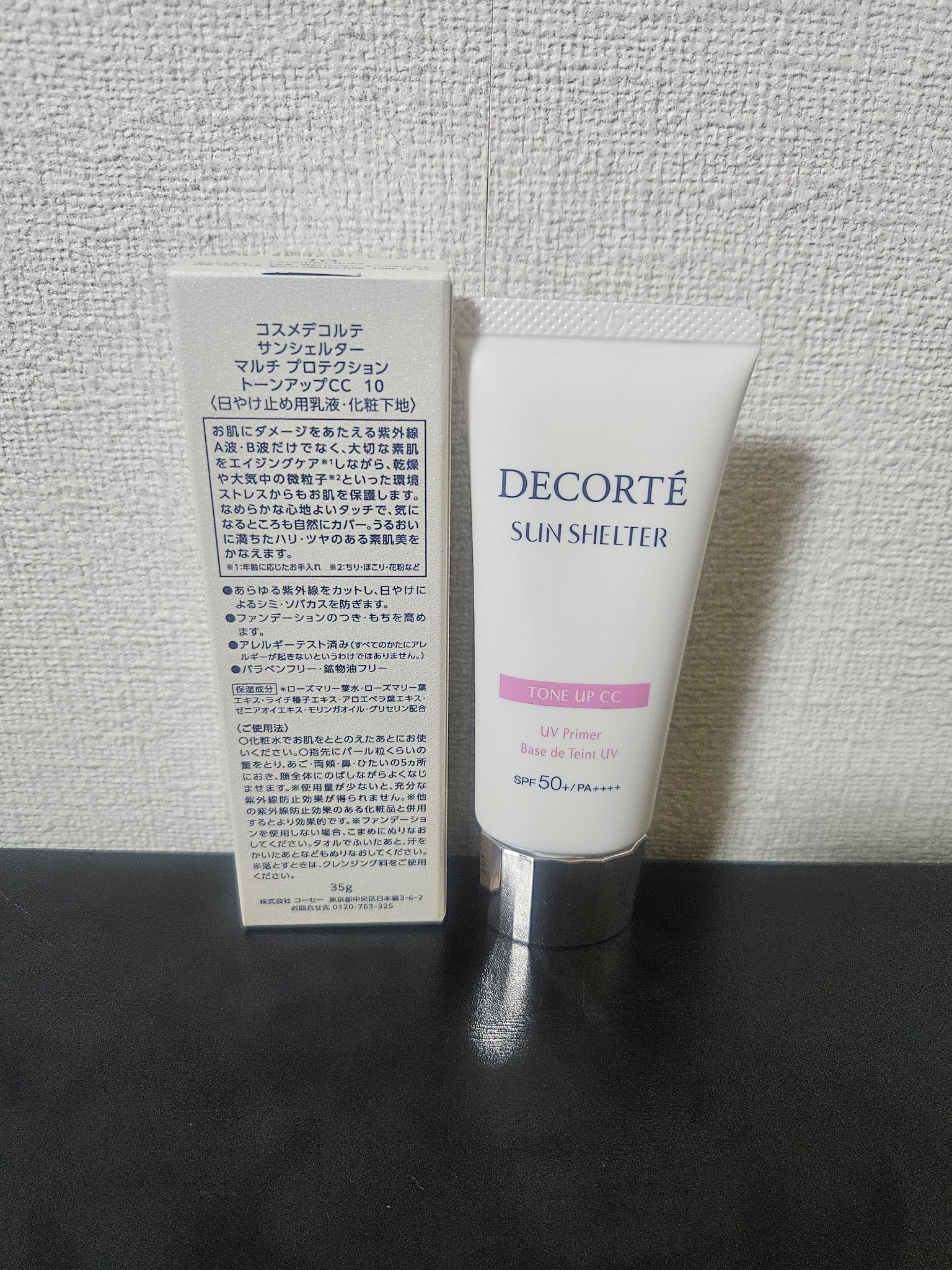 サンシェルター　マルチ プロテクション　トーンアップＣＣ/DECORTÉ/化粧下地を使ったクチコミ（2枚目）