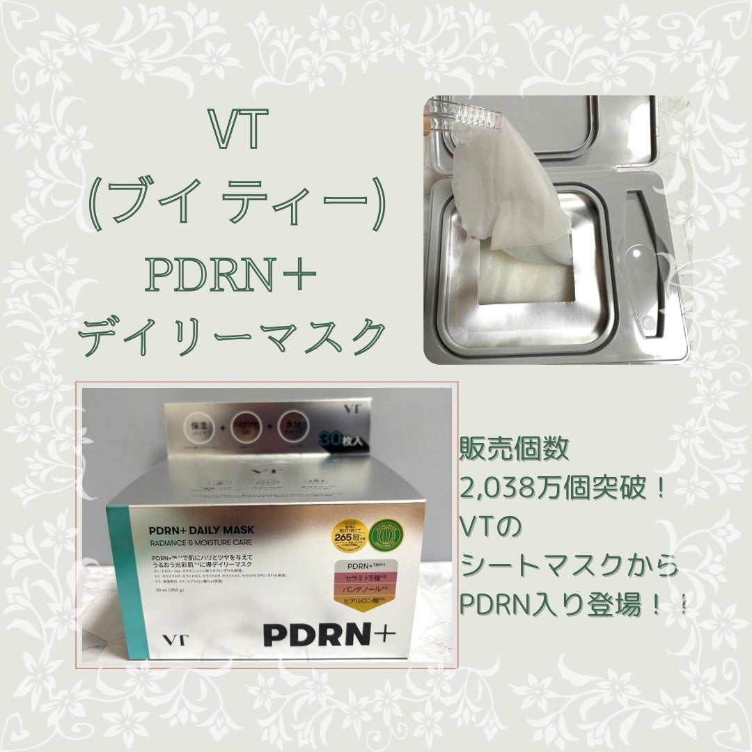 PDRN+ デイリーマスク/VT/シートマスク・パックを使ったクチコミ(1枚目)