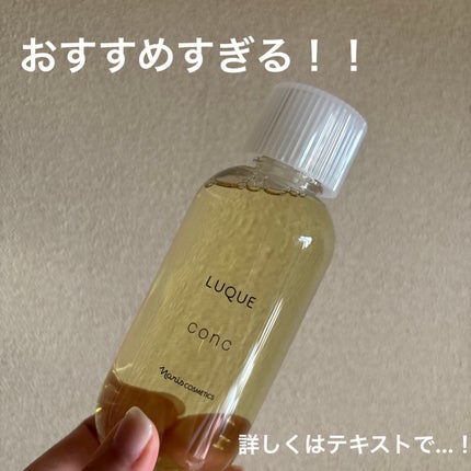 ルクエ コンク/ナリス化粧品/拭き取り化粧水を使ったクチコミ(1枚目)