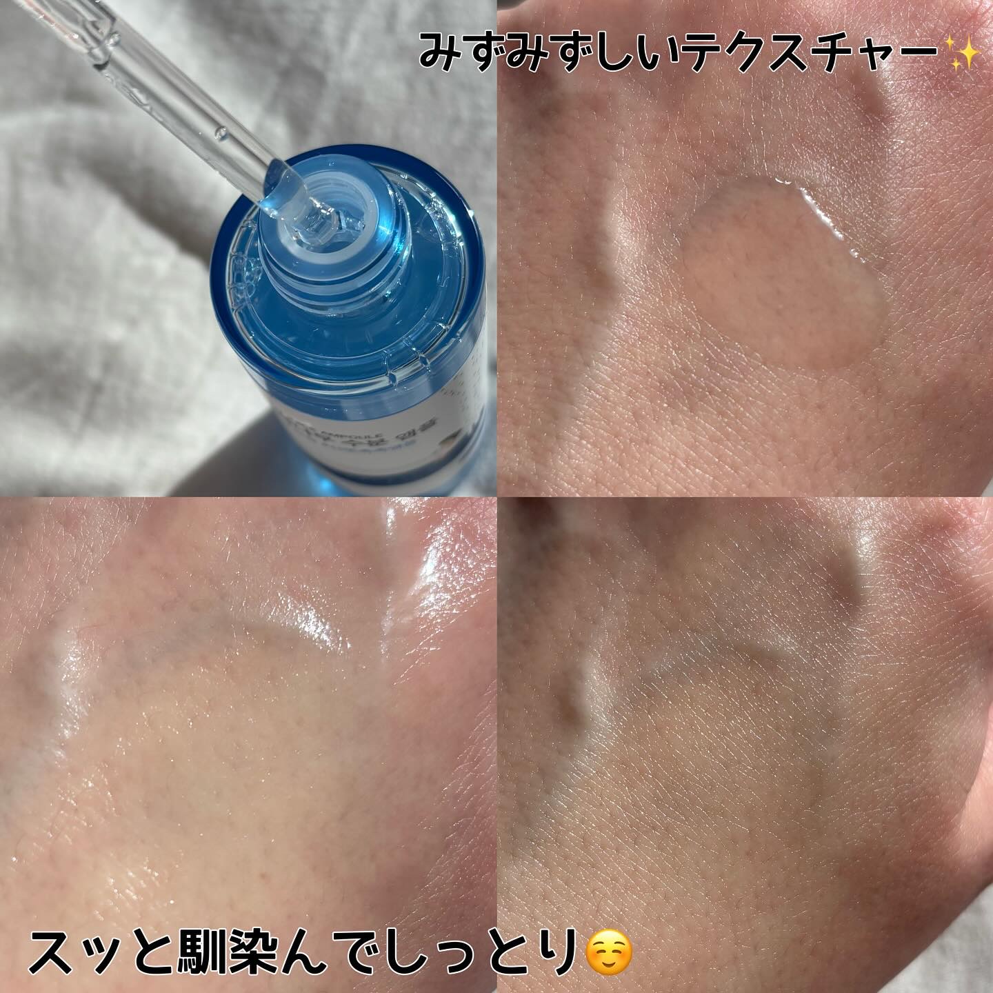 シラカバ水分美容液/ROUND LAB/美容液を使ったクチコミ（2枚目）