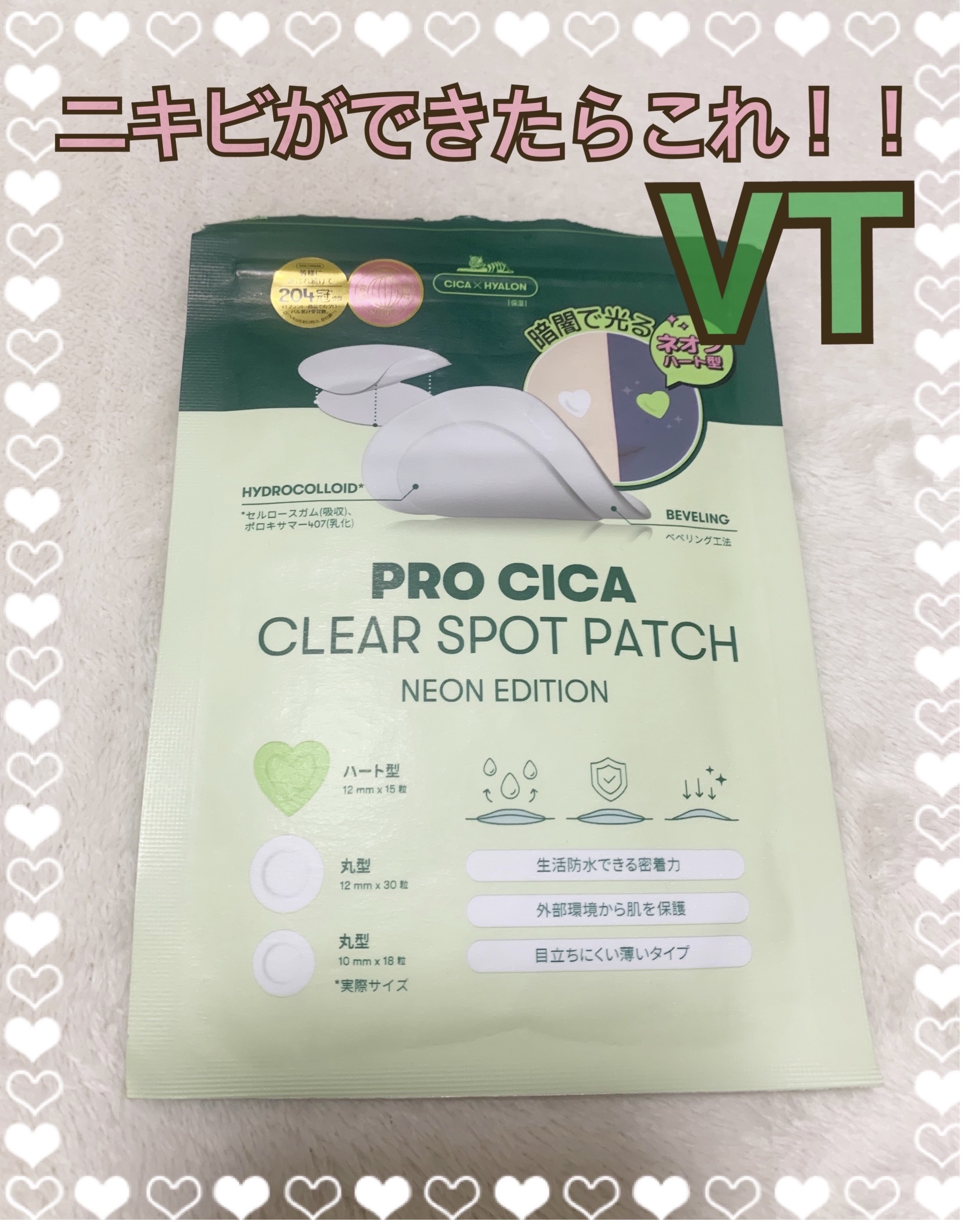 プロCICA クリアスポットパッチ/VT/その他スキンケアを使ったクチコミ（1枚目）