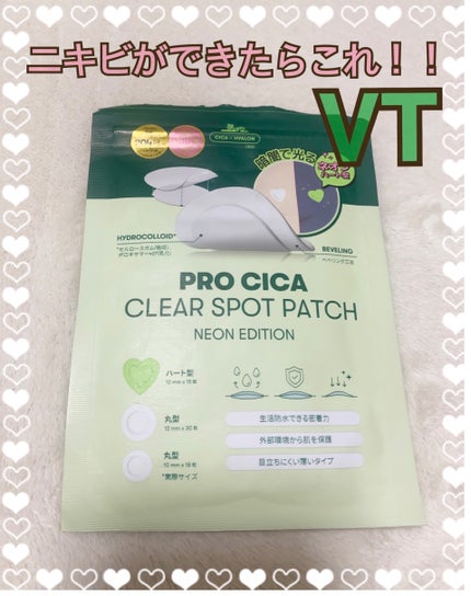 プロCICA クリアスポットパッチ/VT/その他スキンケアを使ったクチコミ(1枚目)