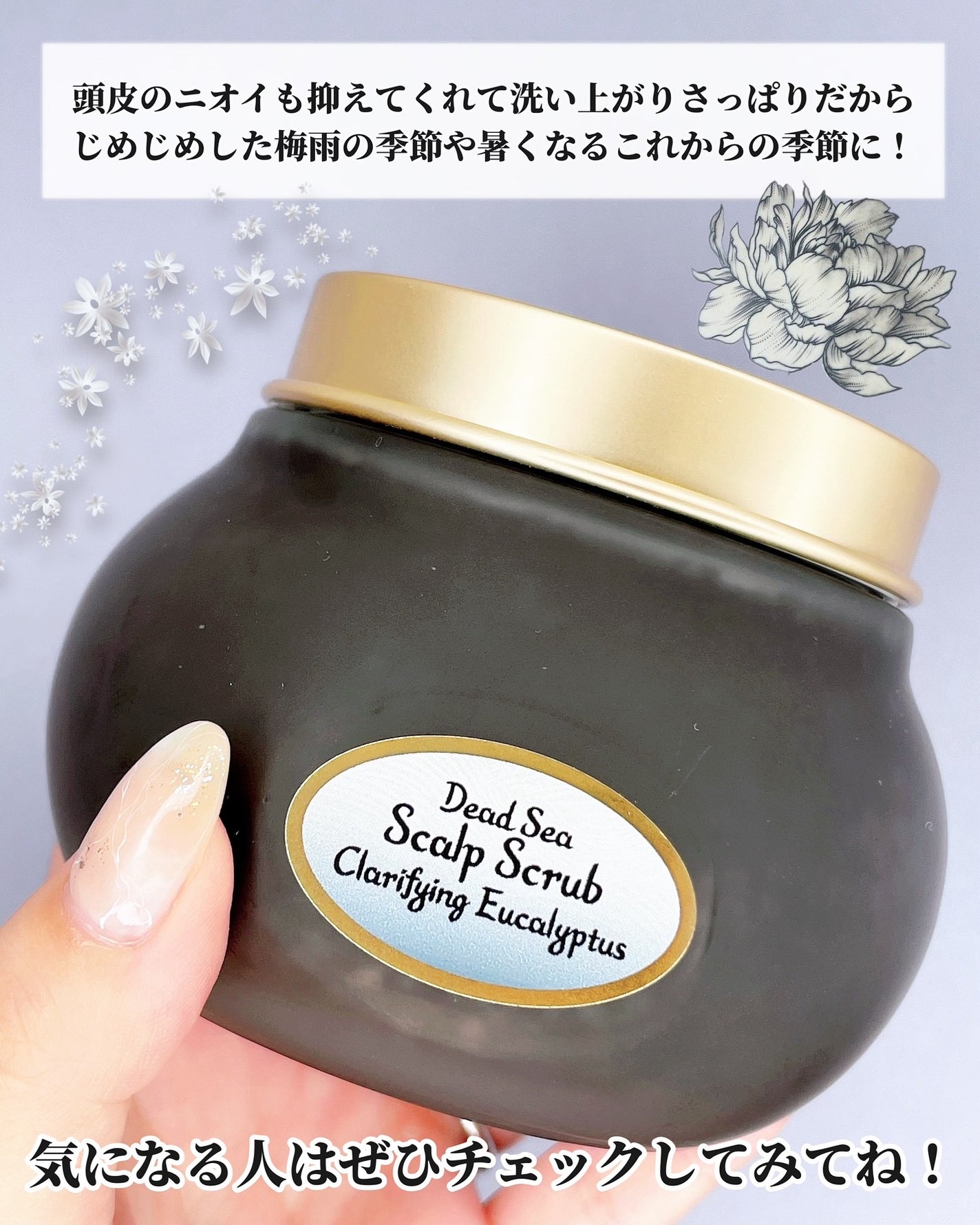 ヘッドスクラブ クラリファイング/SABON/ヘッドスクラブを使ったクチコミ(5枚目)