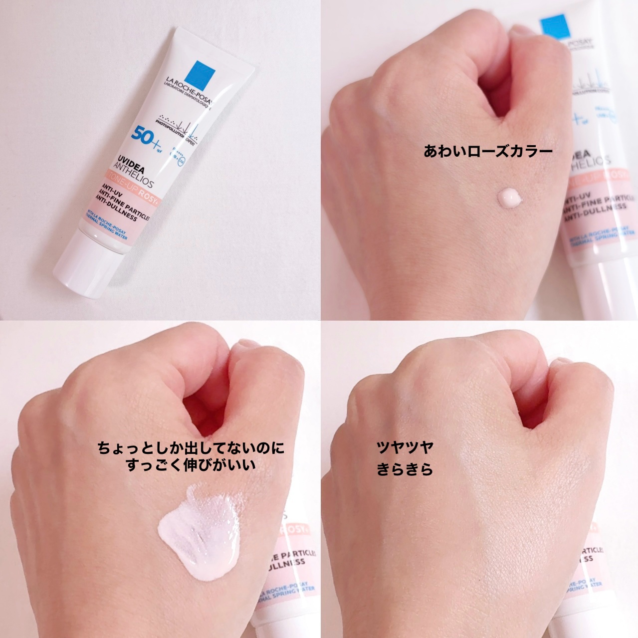UVイデア XL プロテクショントーンアップ ローズ+/ラ ロッシュ ポゼ/日焼け止め・UVケアを使ったクチコミ（3枚目）