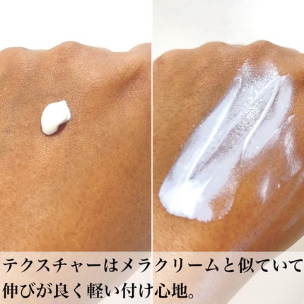 CUREPAIR MELA CREAM /KOPHER/フェイスクリームを使ったクチコミ(8枚目)