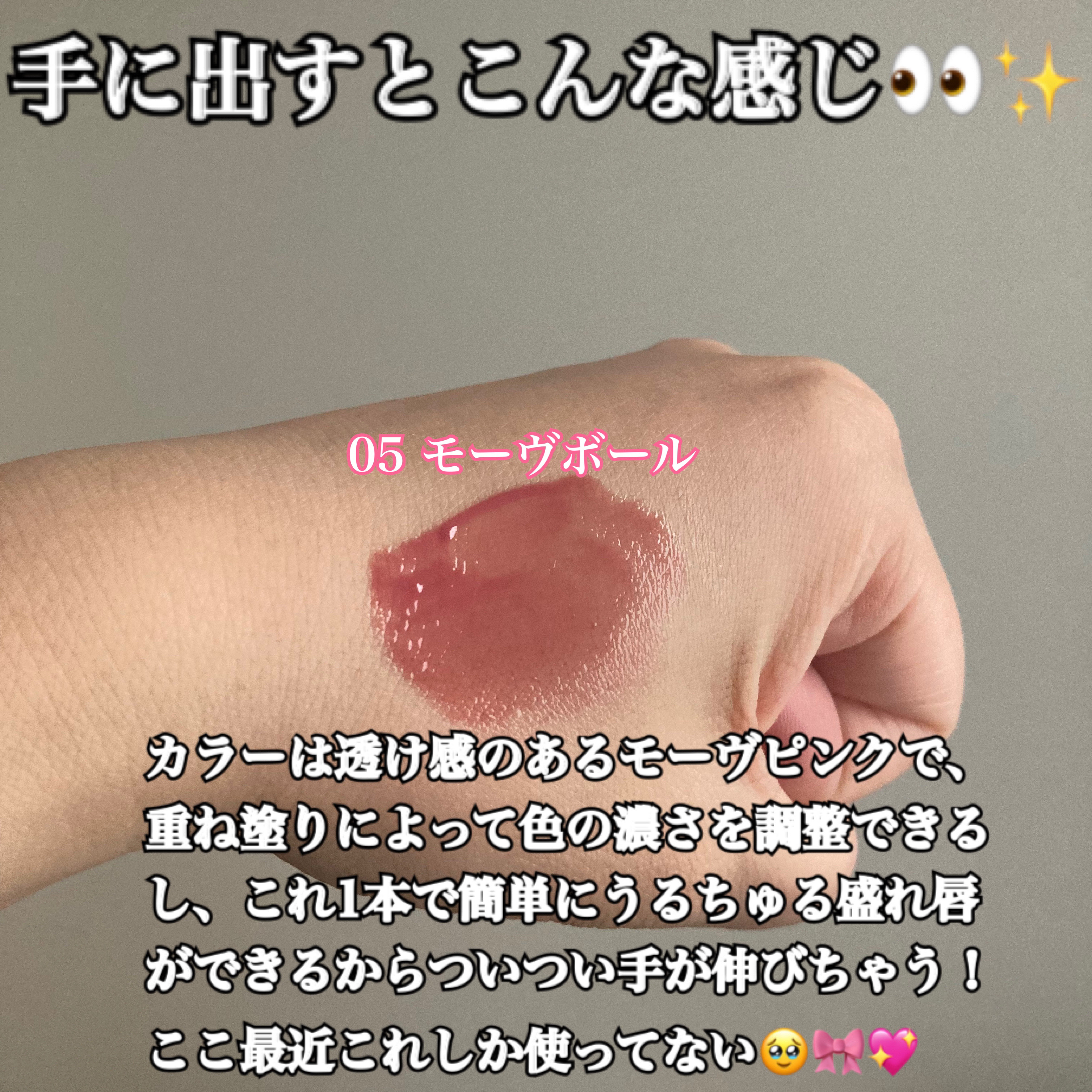 リップポーション シュガーグレーズティント 05 モーヴボール/alternativestereo/リップティントを使ったクチコミ（2枚目）