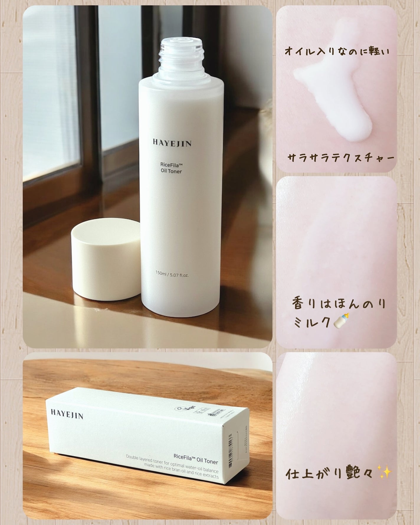 ライスピラーオイルトナー/HAYEJIN/化粧水を使ったクチコミ(2枚目)