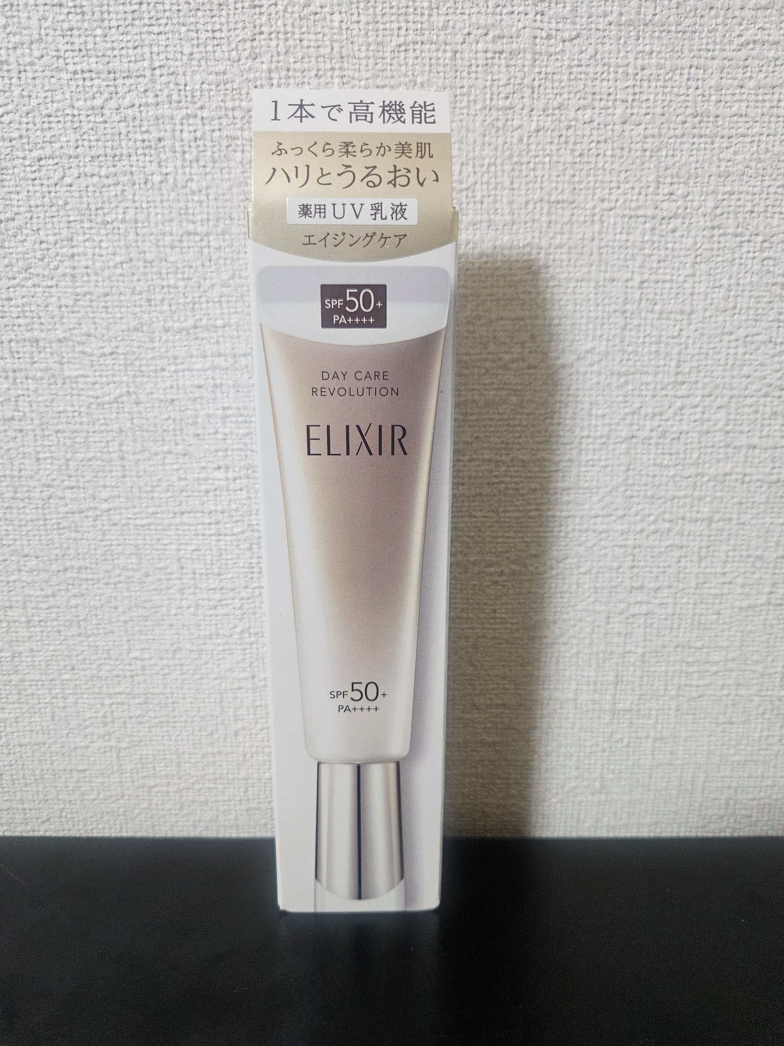 エリクシール　デーケアレボリューション　＋　ba/エリクシール/化粧下地を使ったクチコミ（2枚目）