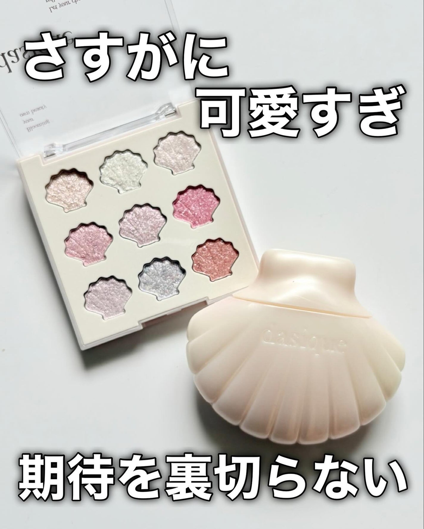 シャドウパレット/dasique/アイシャドウパレットを使ったクチコミ(9枚目)