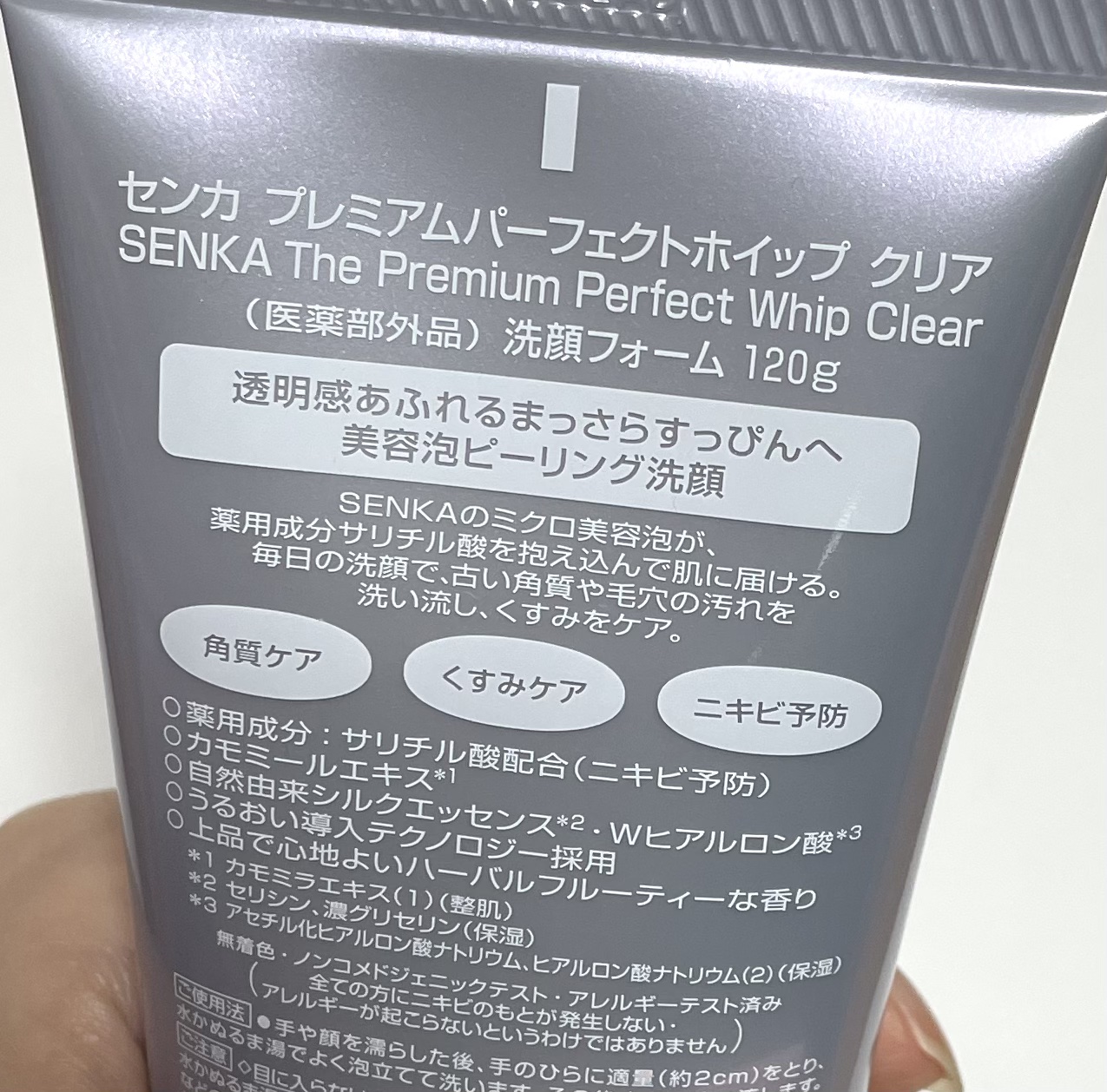 センカ　プレミアムパーフェクトホイップクリア　（医薬部外品）/SENKA（専科）/洗顔フォームを使ったクチコミ（3枚目）