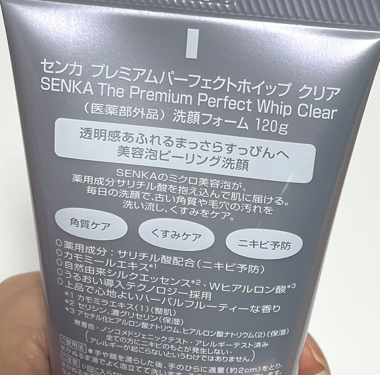 センカ プレミアムパーフェクトホイップクリア (医薬部外品)/SENKA(専科)/洗顔フォームを使ったクチコミ(3枚目)