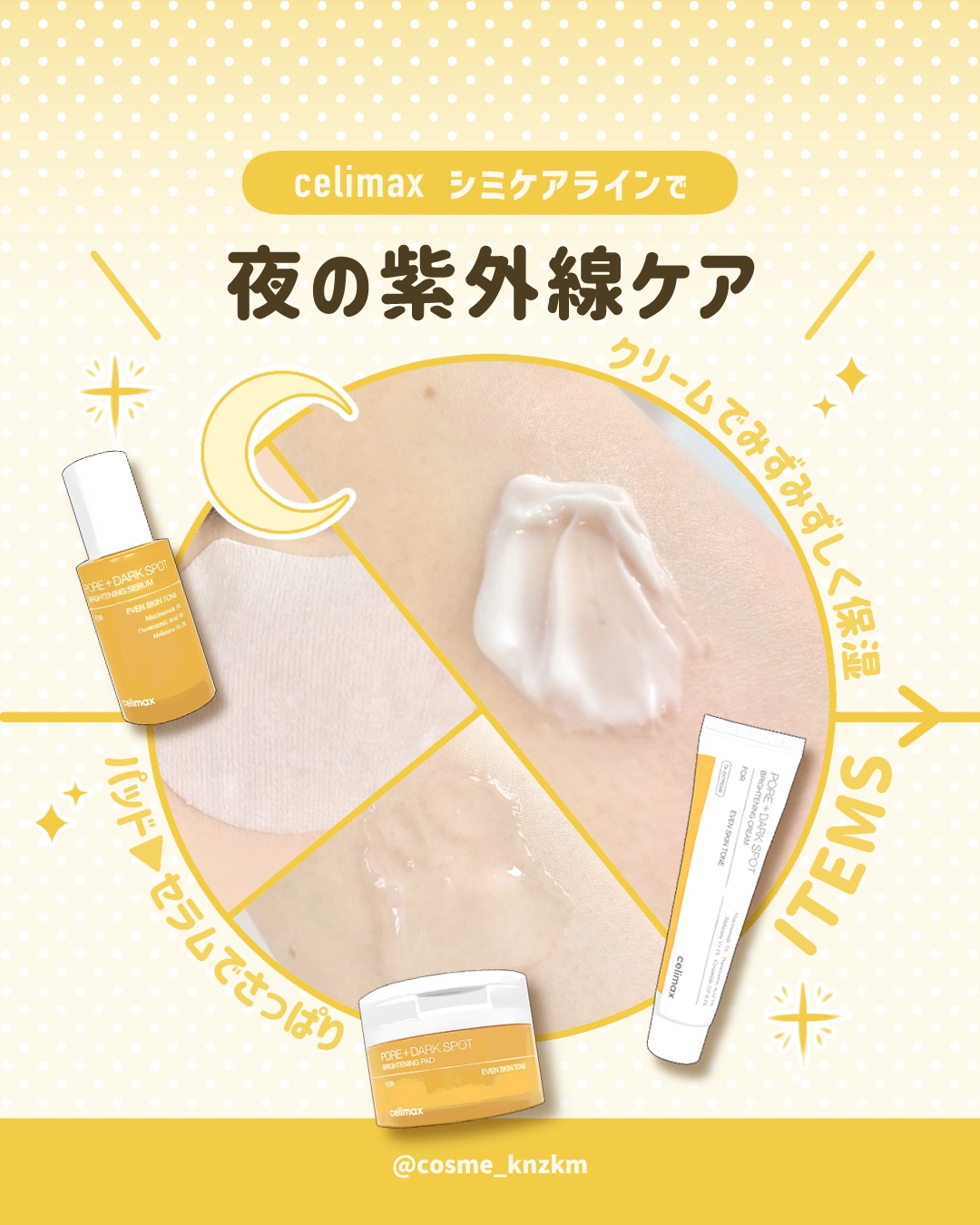 ポア ブライトニング シミケアセラム/celimax/美容液を使ったクチコミ（3枚目）