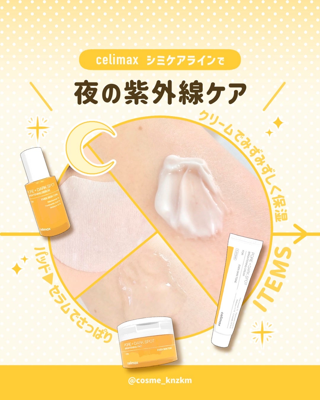 ポア ブライトニング シミケアセラム/celimax/美容液を使ったクチコミ(3枚目)