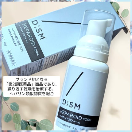 へパロイド泡フォーム(第2類医薬品)/DISM/フェイスクリームを使ったクチコミ(1枚目)
