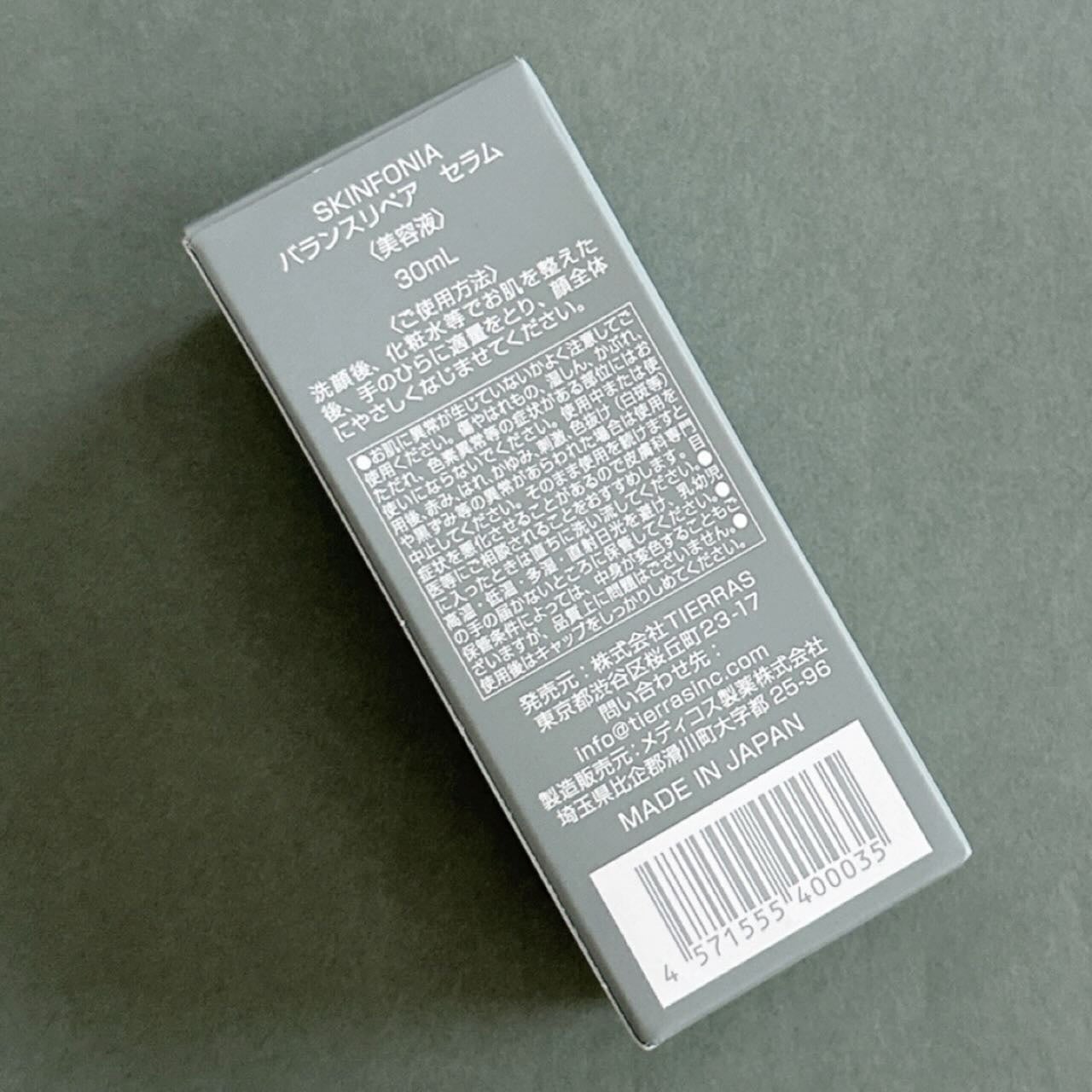 バランス リペアセラム/SKINFONIA/美容液を使ったクチコミ(2枚目)