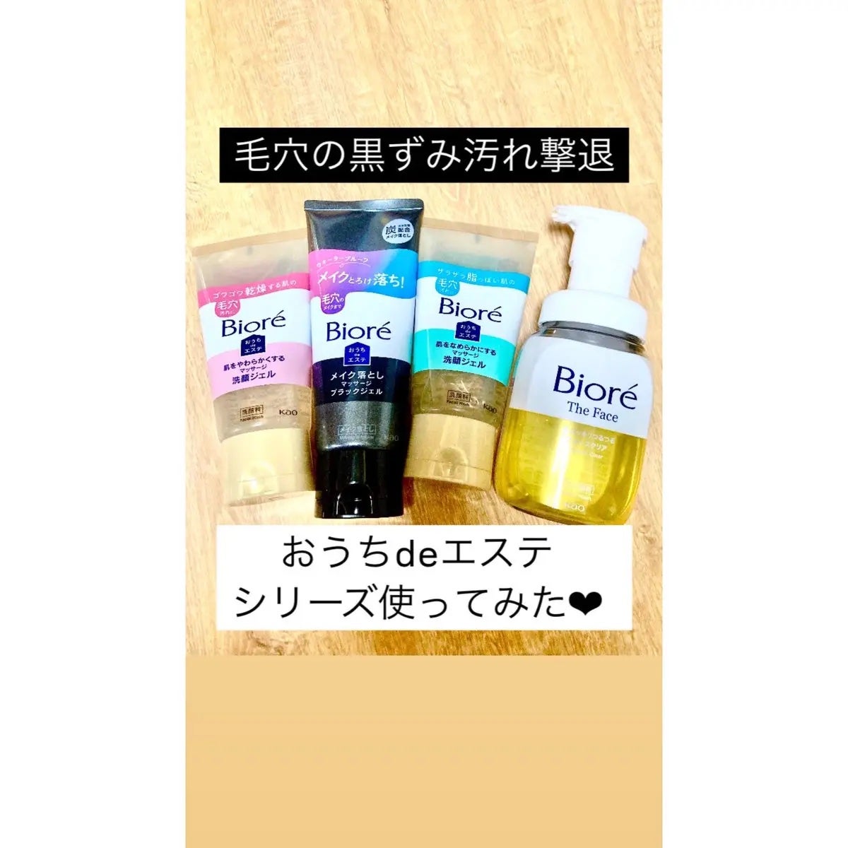 miia2020 on LIPS 「最近毛穴ケアちゃんと出来てなくて買いに行ったビオレ毛穴ケアシリ..」(2枚目)