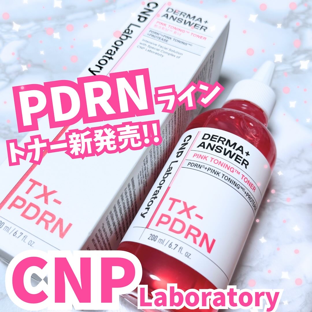 ダーマアンサーピンクトーニングトナー/CNP Laboratory/化粧水を使ったクチコミ（1枚目）