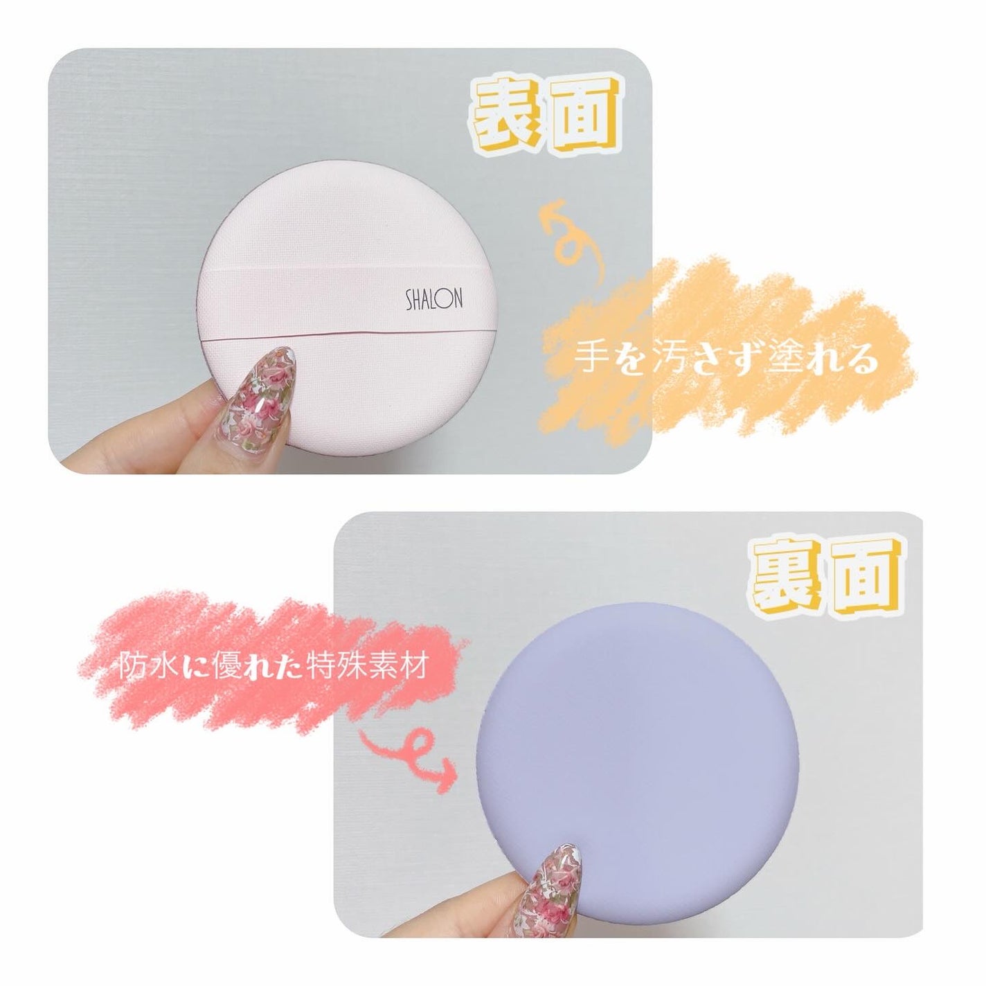 UV-520 シャロン UVクリーム用パフ・浸透ほぼゼロ/シャロン/パフ・スポンジを使ったクチコミ(2枚目)