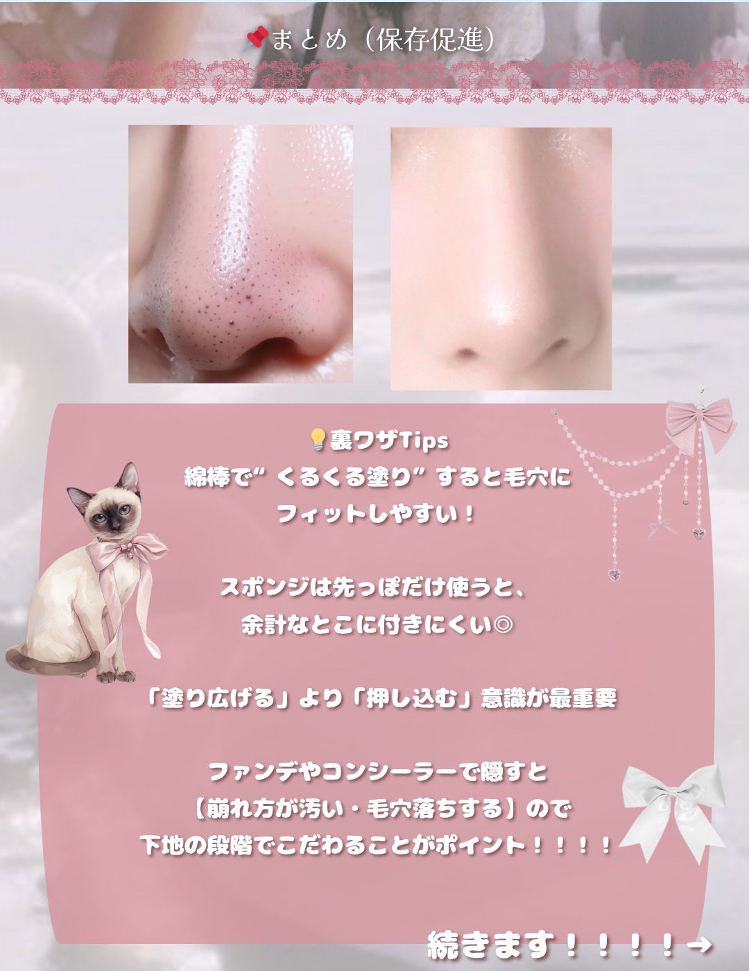 メイク落としオイル/カウブランド無添加/オイルクレンジングを使ったクチコミ(6枚目)