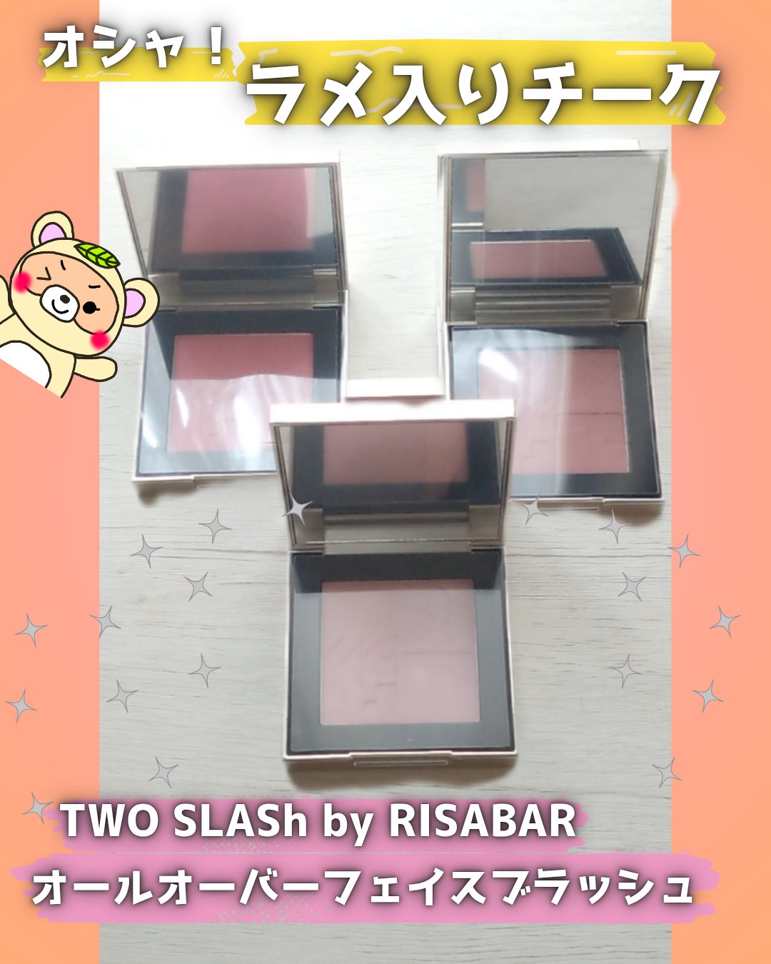 オールオーバーフェイスブラッシュ/TWO SLASH FOUR/パウダーチークを使ったクチコミ（1枚目）