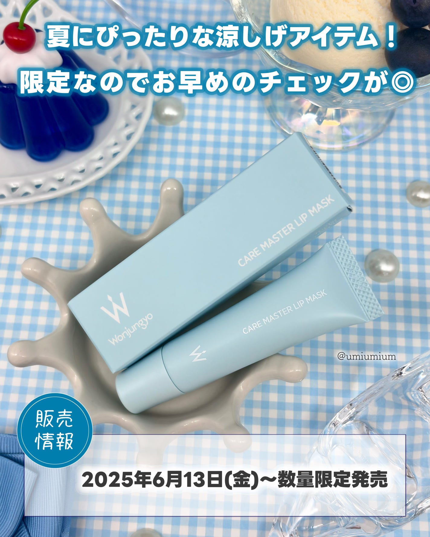 ウォンジョンヨ ケアマスターリップマスク/Wonjungyo/リップマスクを使ったクチコミ(7枚目)