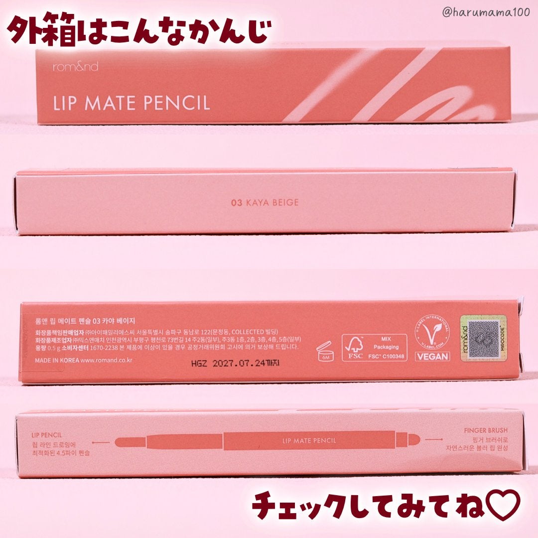 rom&nd リップメイトペンシル/rom&nd/リップライナーを使ったクチコミ(10枚目)