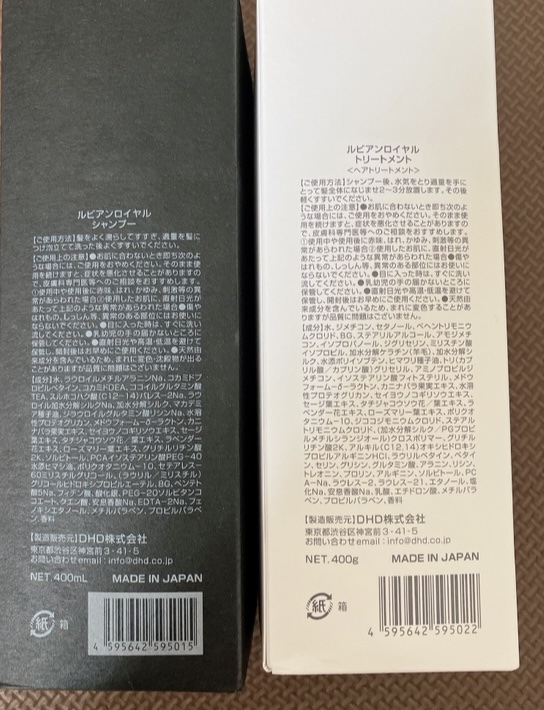 シャンプー/トリートメント/Rubian Royal/市販シャンプーを使ったクチコミ（2枚目）
