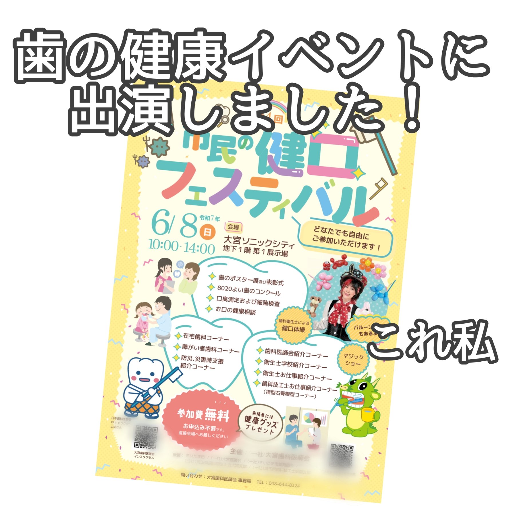 シュミテクト フューチャーホワイトケア（医薬部外品）6歳以上用/シュミテクト/歯磨き粉を使ったクチコミ（1枚目）