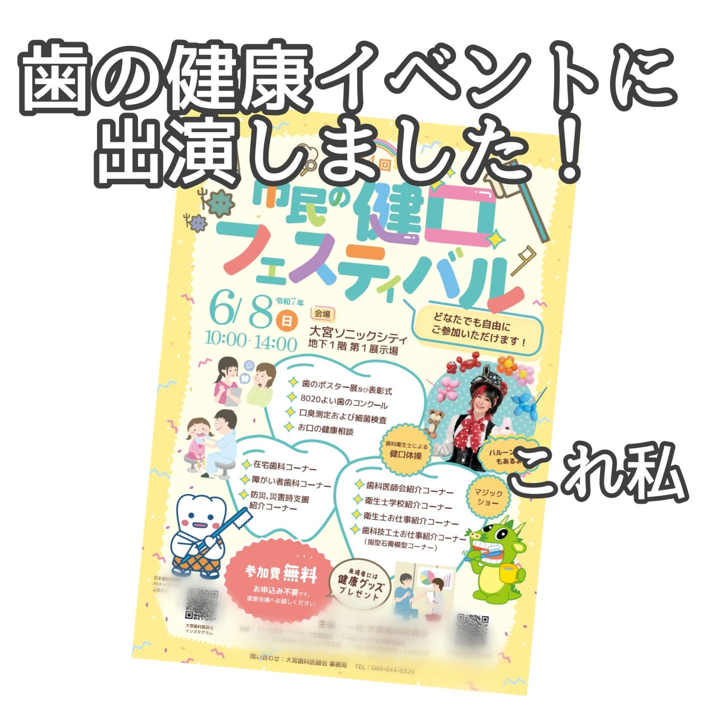 シュミテクト フューチャーホワイトケア(医薬部外品)6歳以上用/シュミテクト/歯磨き粉を使ったクチコミ(1枚目)