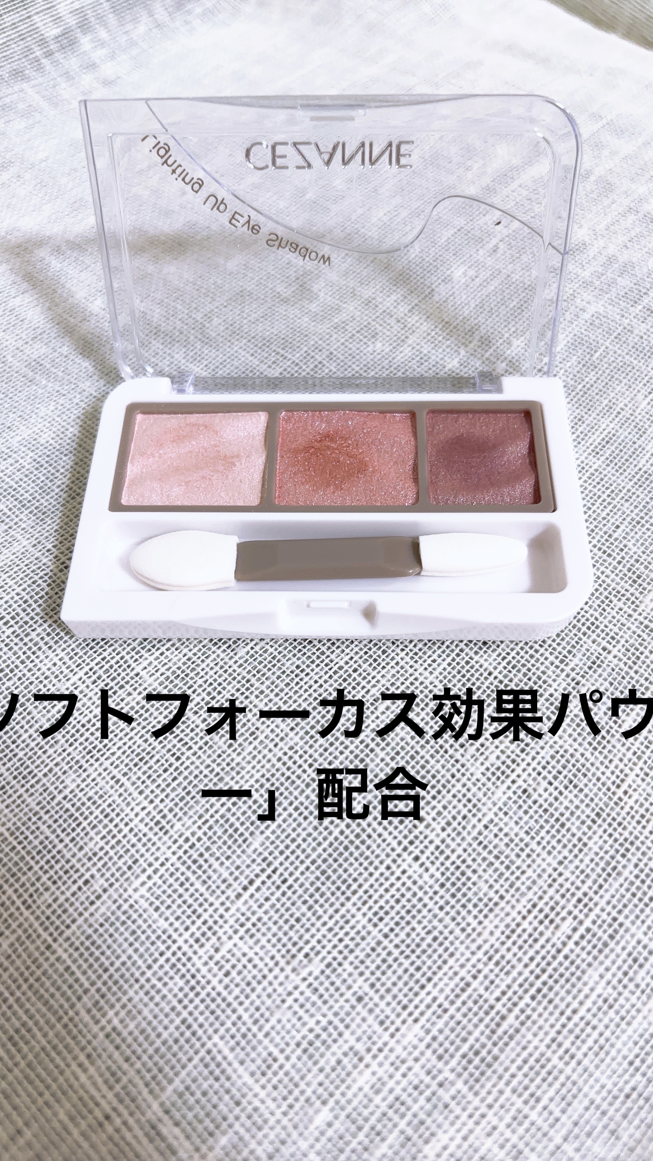 ライティングアップアイシャドウ/CEZANNE/アイシャドウを使ったクチコミ（2枚目）