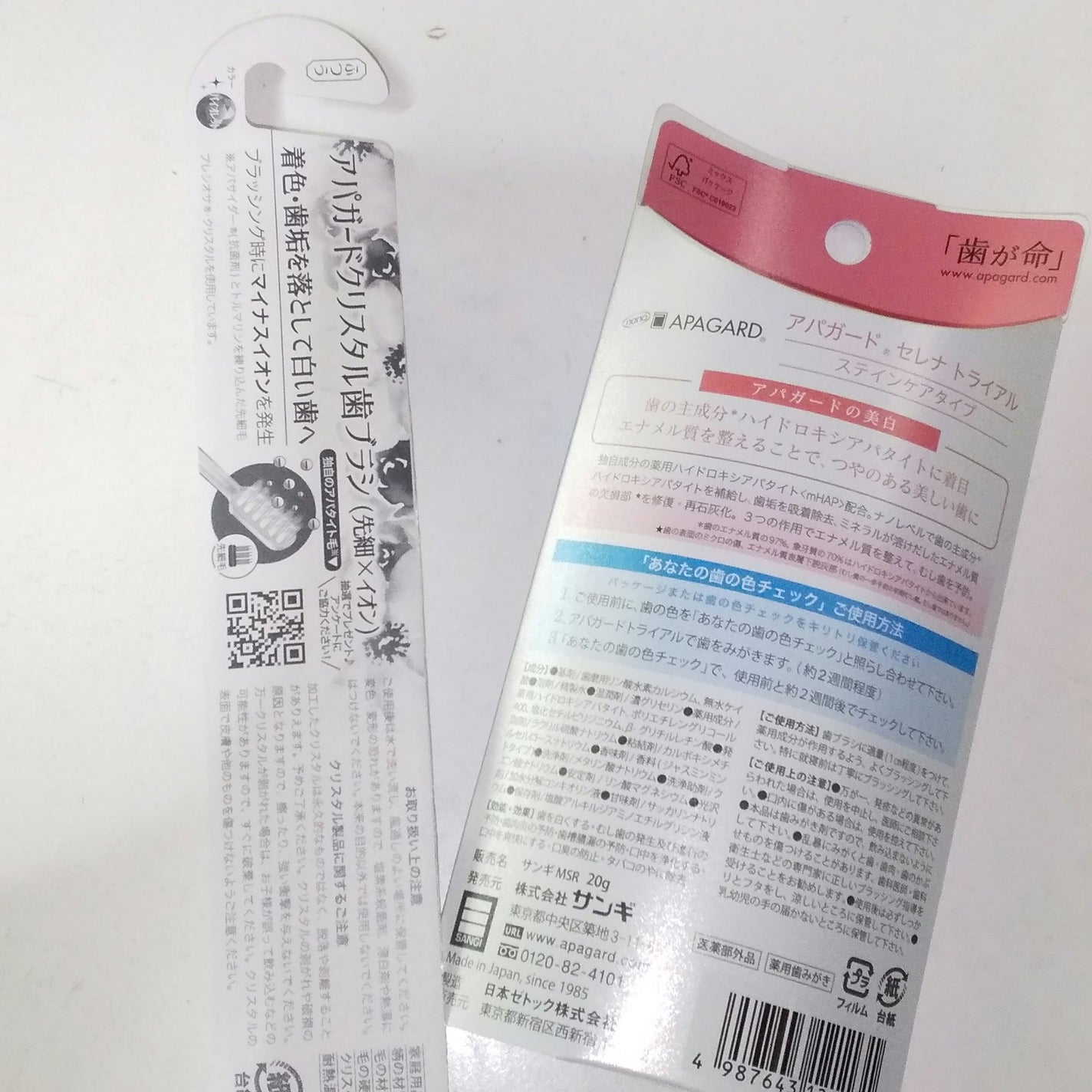 アパガードクリスタル歯ブラシ/アパガード/歯ブラシを使ったクチコミ(2枚目)