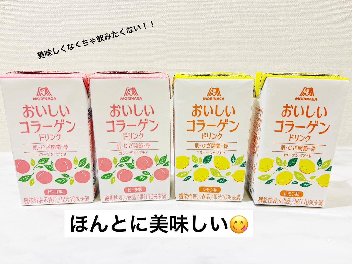 おいしいコラーゲンドリンク/森永製菓/美容ドリンクを使ったクチコミ(1枚目)