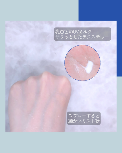 ニベアUV ディーププロテクト&ケア ミルクミスト/ニベア/日焼け止めミスト・スプレーを使ったクチコミ(3枚目)