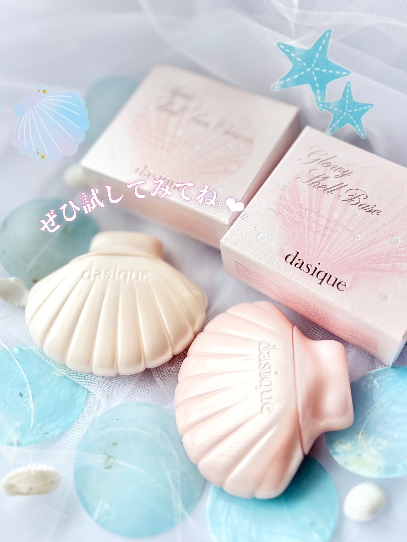 アクアシェルサンクリーム/dasique/日焼け止め・UVケアを使ったクチコミ(10枚目)