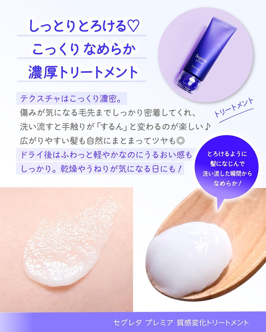 セグレタ プレミア 凝縮美容液シャンプー/質感変化トリートメント/セグレタ/市販シャンプーを使ったクチコミ(5枚目)