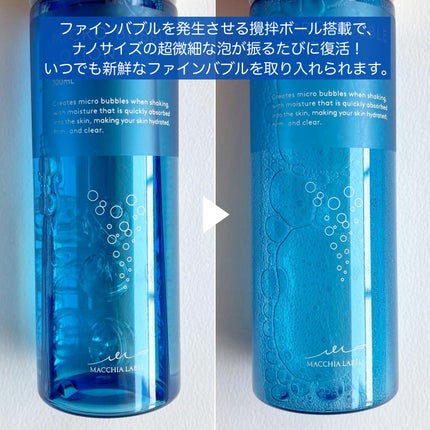 薬用マイクロバブルローション/Macchia Label/化粧水を使ったクチコミ(2枚目)