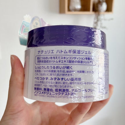 ハトムギ保湿ジェル(ナチュリエ スキンコンディショニングジェル)/ナチュリエ/美容液を使ったクチコミ(5枚目)