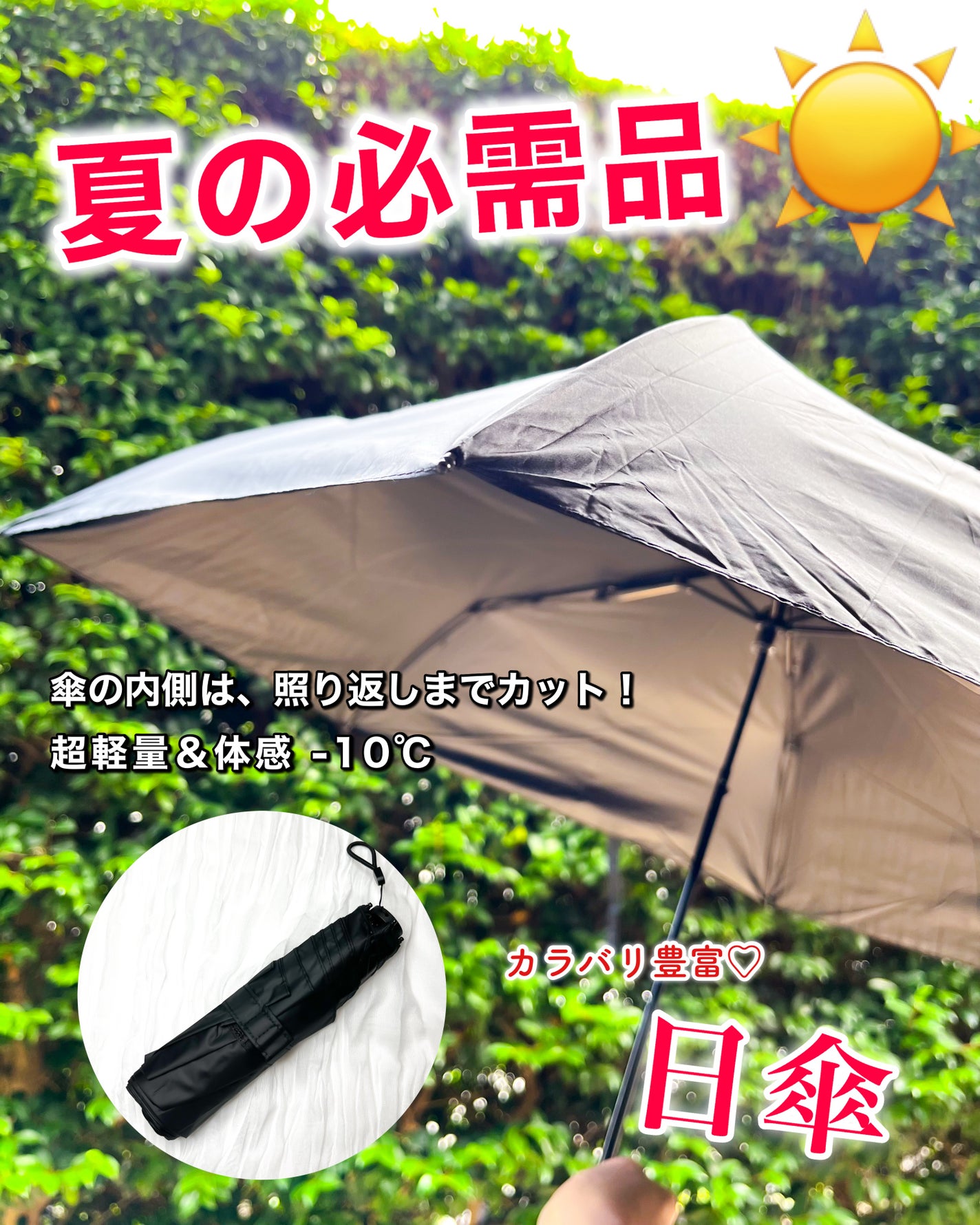 とーこ on LIPS 「deardoris折りたたみ日傘⛱️紫外線を完全遮光☀️夏の必..」(1枚目)