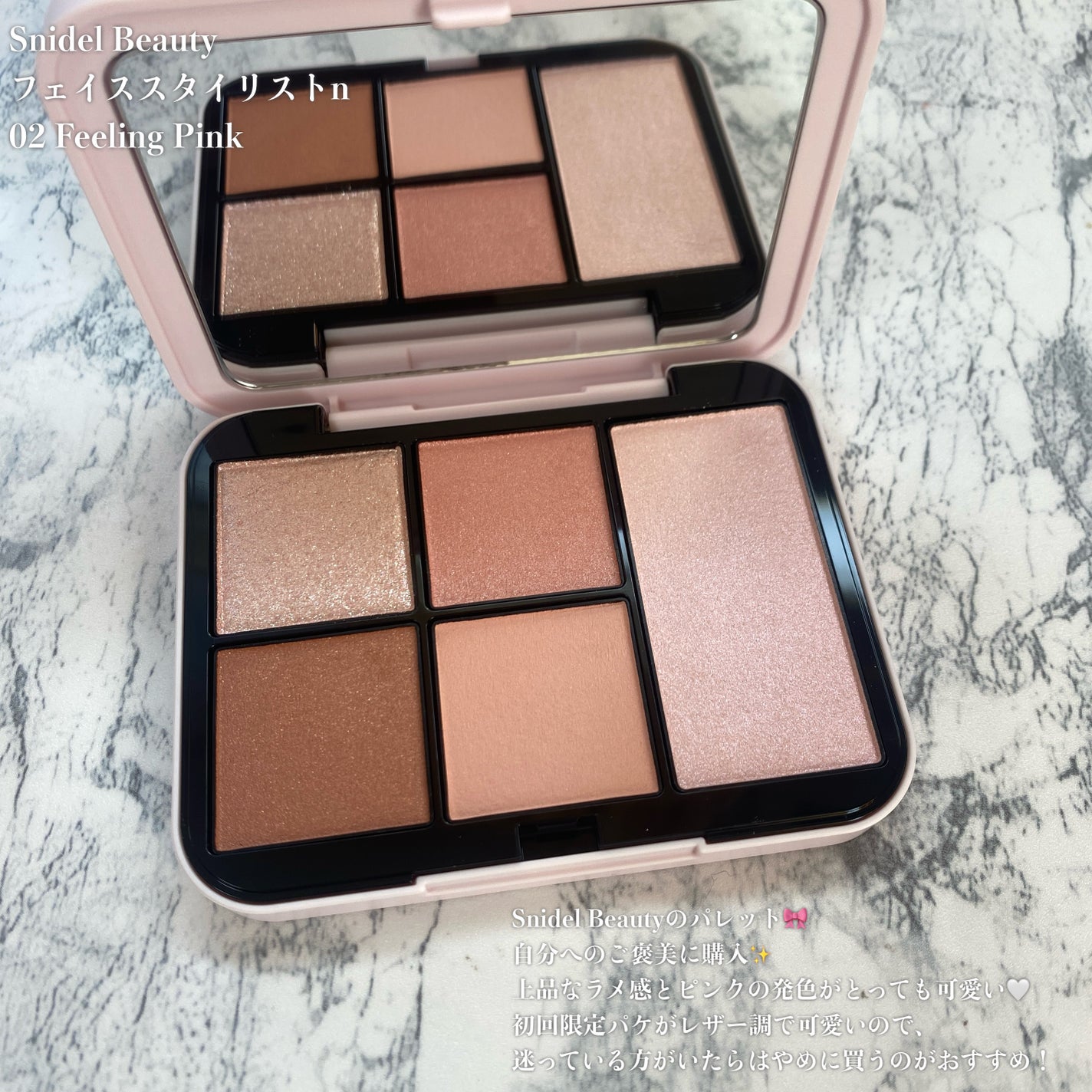 フェイススタイリスト n/SNIDEL BEAUTY/アイシャドウパレットを使ったクチコミ(2枚目)