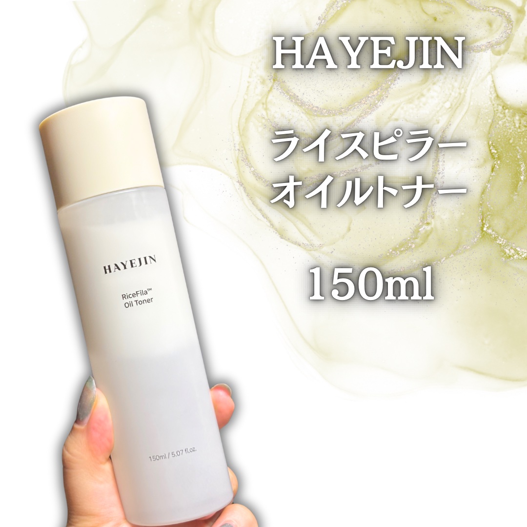 ライスピラーオイルトナー/HAYEJIN/化粧水を使ったクチコミ（2枚目）