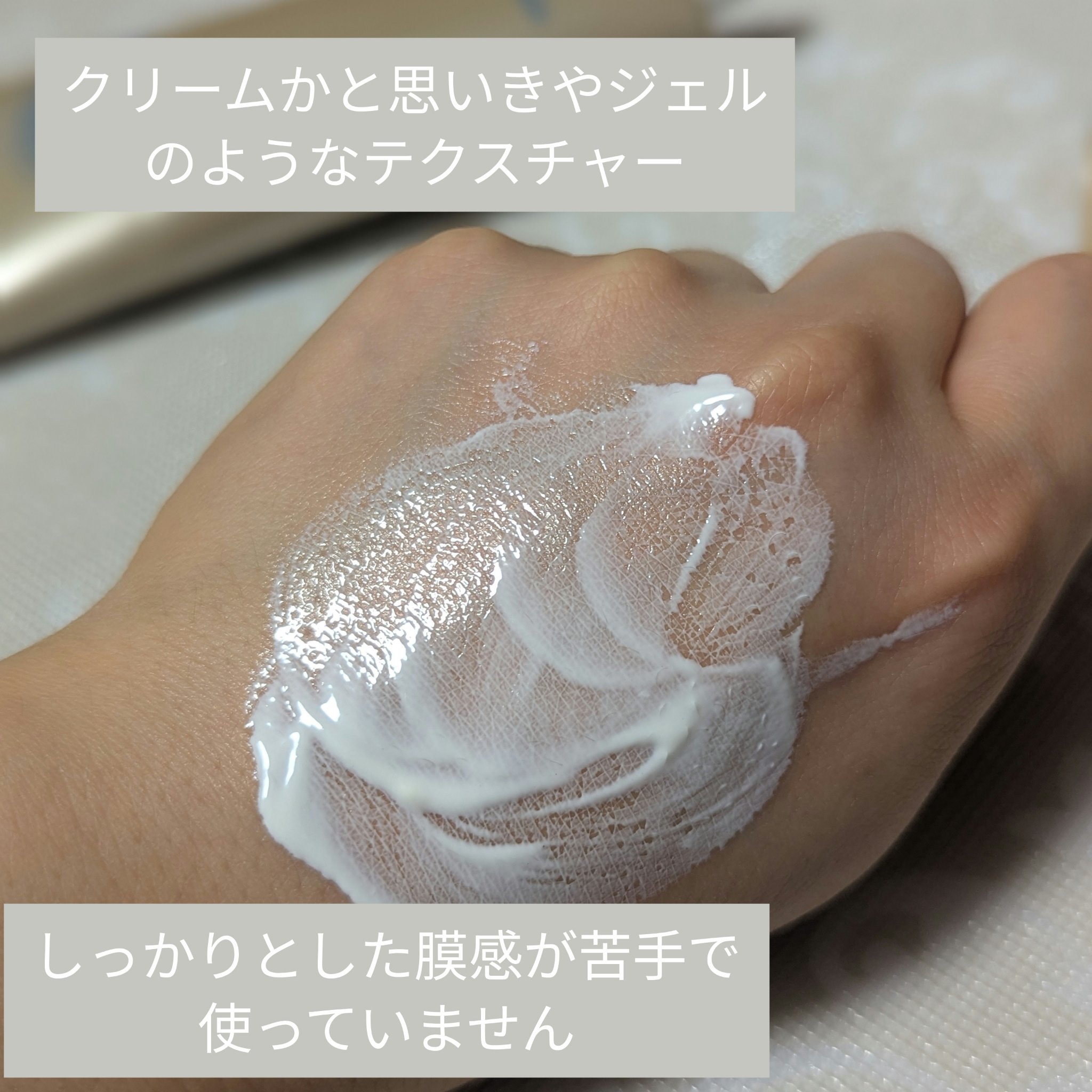 アネッサ　パーフェクトUV　スキンケアジェル　NA/アネッサ/日焼け止めジェルを使ったクチコミ（3枚目）