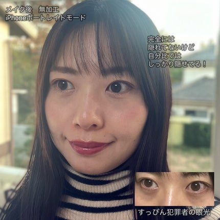 小籠包ちゃん フォロバ100% on LIPS 「\クマ撃退🧸🔪潤うコンシーラー/✔️POLAB.A@ba_po..」(4枚目)