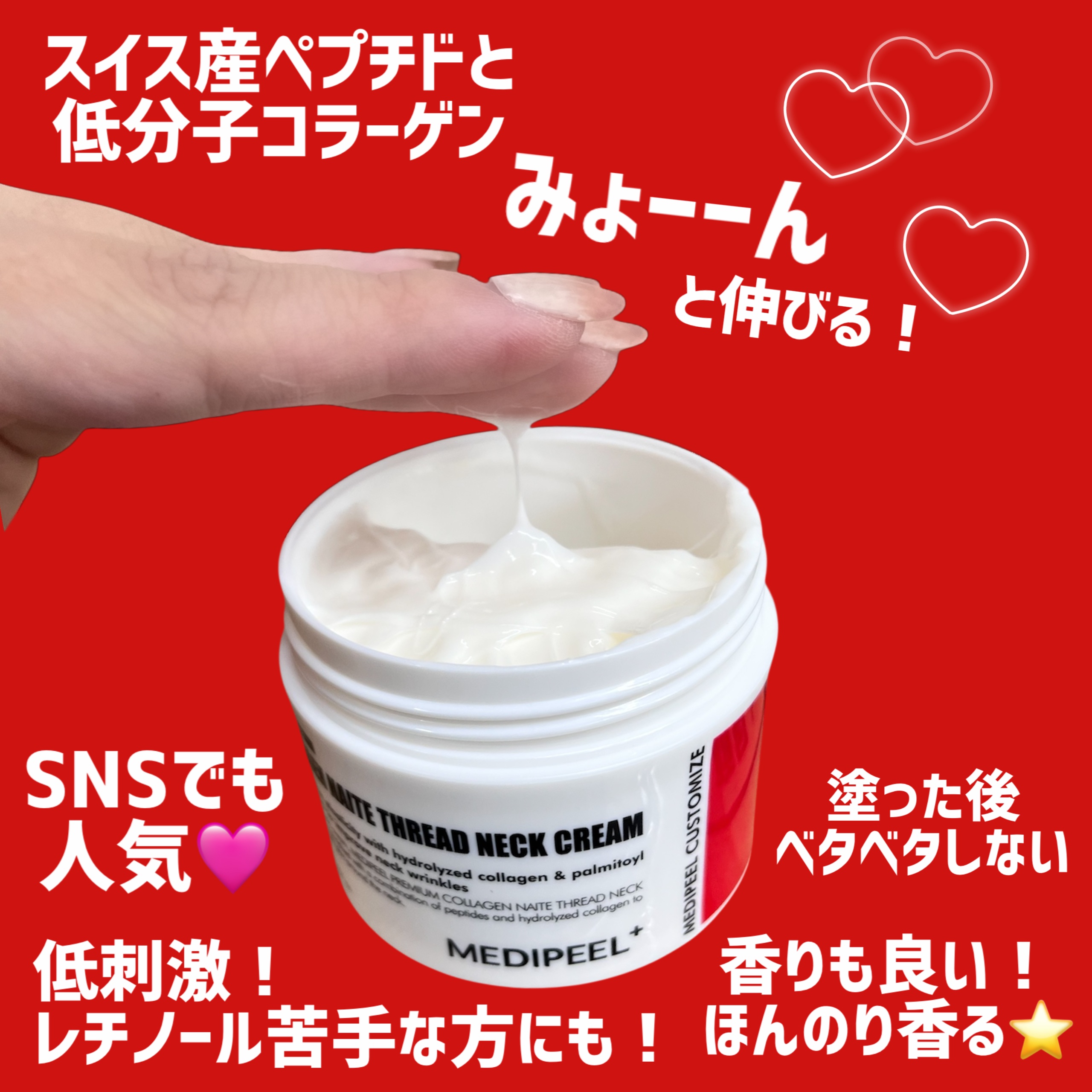 プレミアムナイテ スレッドネッククリーム/MEDIPEEL/ネック・デコルテケアを使ったクチコミ（2枚目）