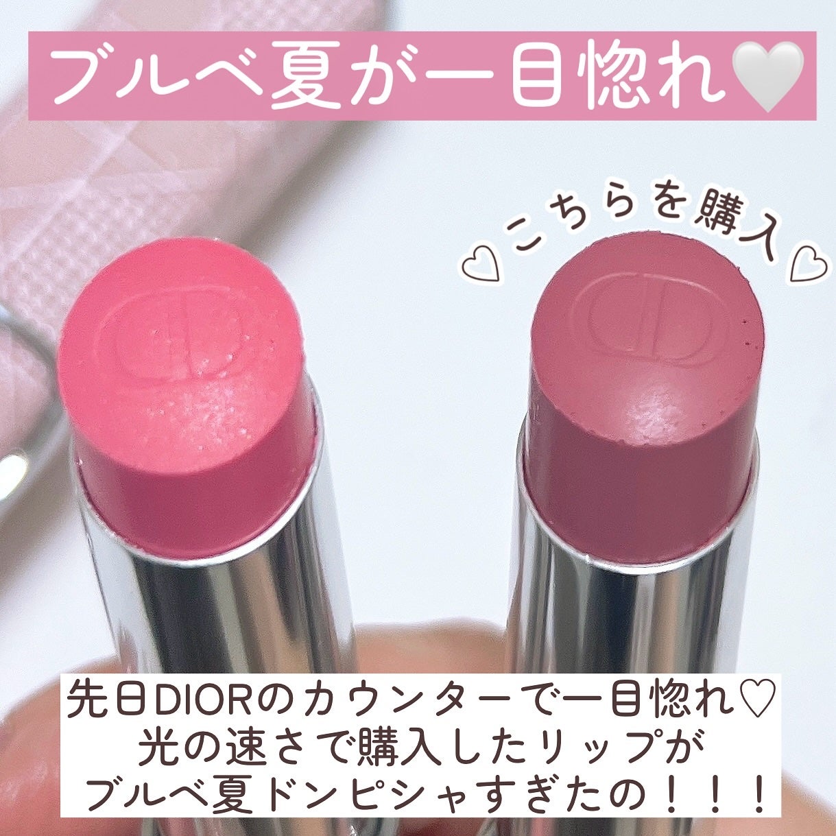 ディオール アディクト リップスティック/Dior/口紅を使ったクチコミ(2枚目)